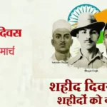 Martyrdom Day 23 March: Bhagat Singh, Rajguru, Sukhdev 4 bhagat singh