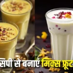 Mixed Fruit Lassi